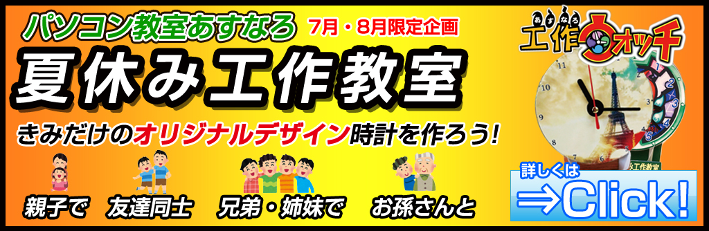 この夏 大注目ソフト どうぶつの森ハッピーホームデザイナー パソコン教室あすなろブログ