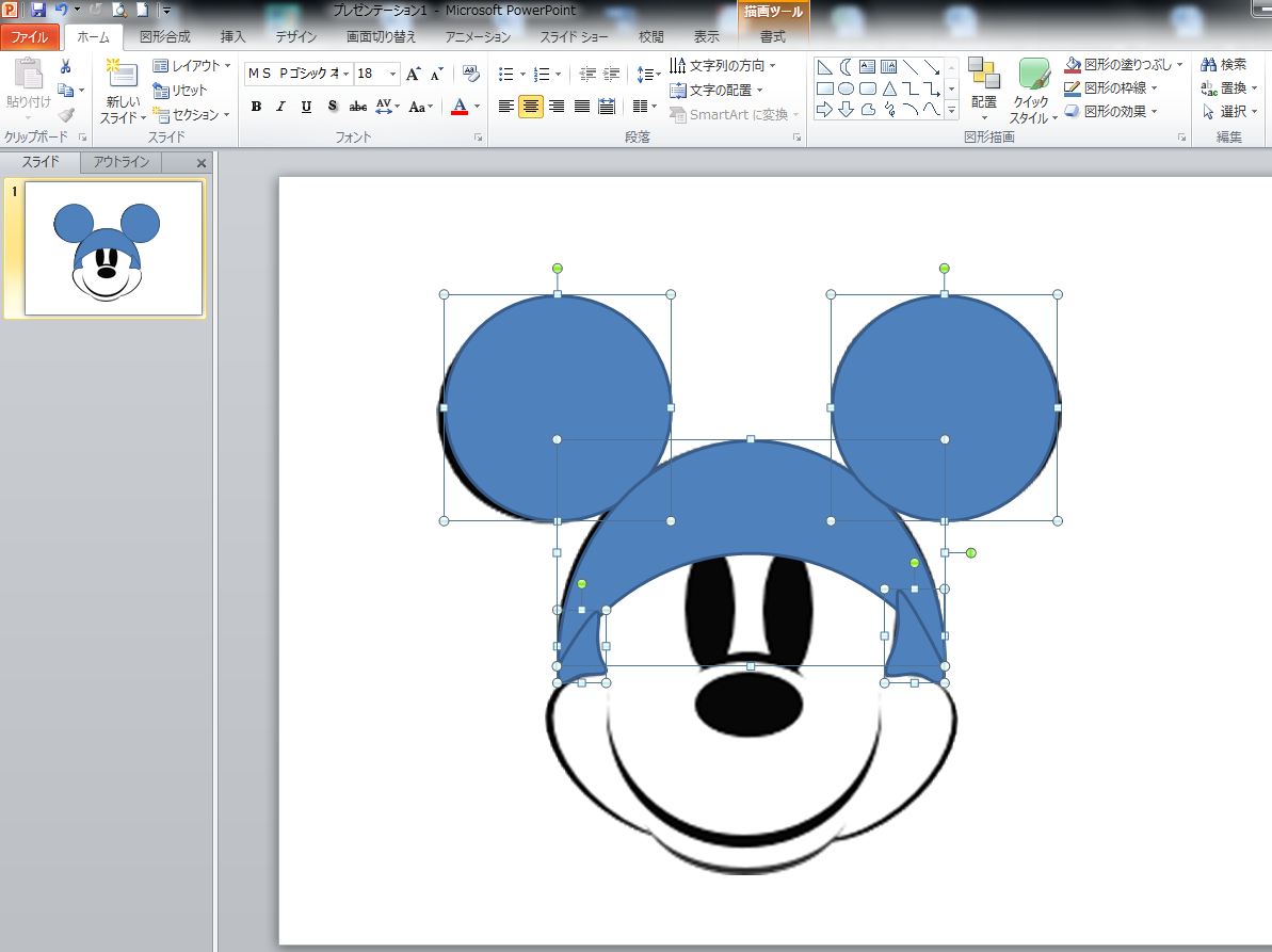 パワーポイントで図形を使って描く絵 ミッキー編 パソコン教室あすなろブログ