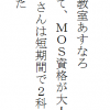 縦書きの時に数字やアルファベットを横書きにしたい【縦中横】