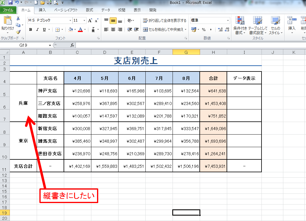 エクセルで文字を縦書きにするには パソコン教室あすなろブログ