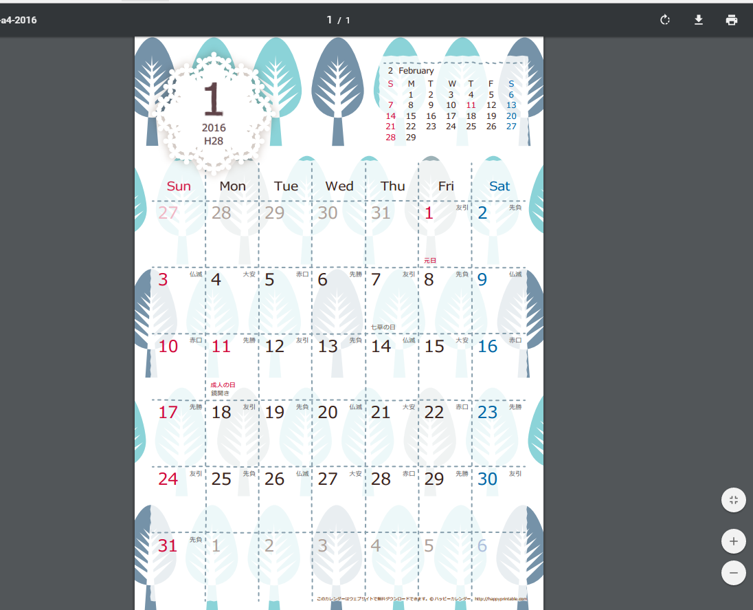 2017年無料ダウンロードかわいいカレンダー ハッピーカレンダー パソコン教室あすなろブログ