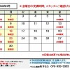 9月の予定表