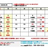 3月の予定表