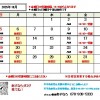 10月の予定表