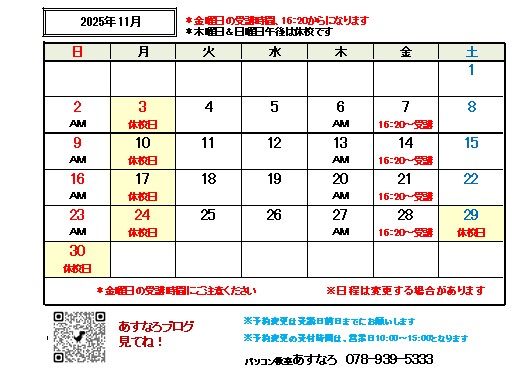 11月