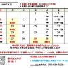 4月の予定表