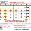 5月の予定表