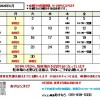 6月の予定表