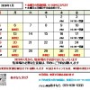7月の予定表