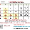 9月の予定表