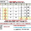 10月の予定表